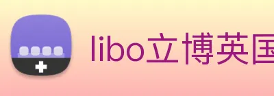 libo立博英国 Logo